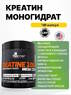 Olimp Creatine 1000 180 капс