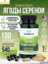 Swanson Full Spectrum Saw Palmetto 540mg 100 капс.