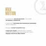 Maxler Max Motion 1000 г