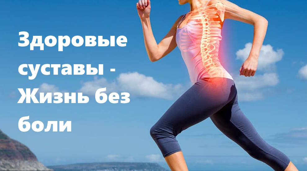 суставы и связки Воскресенск